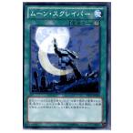 Yahoo! Yahoo!ショッピング(ヤフー ショッピング)『中古即納』{TCG} 遊戯王 EP13-JP030N ムーン・スクレイパー（20130518）