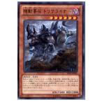 Yahoo! Yahoo!ショッピング(ヤフー ショッピング)『中古即納』{TCG} 遊戯王 EP13-JP045R 機動要犀 トリケライナー（20130518）