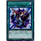 Yahoo! Yahoo!ショッピング(ヤフー ショッピング)『中古即納』{TCG} 遊戯王 SHSP-JP061N ドラゴン・シールド