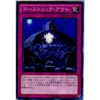 Yahoo! Yahoo!ショッピング(ヤフー ショッピング)『中古即納』{TCG} 遊戯王 SHSP-JP073N ゴーストリック・アウト