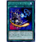 Yahoo! Yahoo!ショッピング(ヤフー ショッピング)『中古即納』{TCG} 遊戯王 CPZ1-JP046N オーバーレイ・キャプチャー