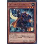 Yahoo! Yahoo!ショッピング(ヤフー ショッピング)『中古即納』{TCG} 遊戯王 DP14-JP016N ズバババスター