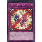 Yahoo! Yahoo!ショッピング(ヤフー ショッピング)『中古即納』{プレイ用}{TCG} 遊戯王 DP14-JP027N バトル・ブレイク（20130920）