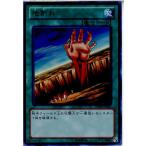 Yahoo! Yahoo!ショッピング(ヤフー ショッピング)『中古即納』{プレイ用}{TCG} 遊戯王 DS14-JPM20UR 地割れ（20131123）