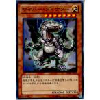 『中古即納』{TCG}遊戯王 SD26-JP009N サイバー・ダイナソー(20131207)