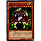 Yahoo! Yahoo!ショッピング(ヤフー ショッピング)『中古即納』{TCG} 遊戯王 SD26-JP016N 魔鏡導士リフレクト・バウンダー