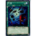 Yahoo! Yahoo!ショッピング(ヤフー ショッピング)『中古即納』{TCG} 遊戯王 SD26-JP028N 大嵐