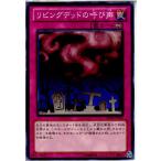 Yahoo! Yahoo!ショッピング(ヤフー ショッピング)『中古即納』{TCG} 遊戯王 SD26-JP036N リビングデッドの呼び声