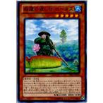 『中古即納』{プレイ用}{TCG} 遊戯王 PRIO-JP020N 森羅の渡し守 ロータス(2014 ...