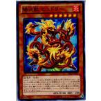 『中古即納』{TCG}遊戯王 PRIO-JP027N 陽炎獣 ヒュドラー(20140215)