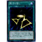 Yahoo! Yahoo!ショッピング(ヤフー ショッピング)『中古即納』{プレイ用}{TCG} 遊戯王 PRIO-JP057N 銀河の施し（20140215）