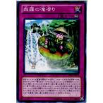 Yahoo! Yahoo!ショッピング(ヤフー ショッピング)『中古即納』{プレイ用}{TCG} 遊戯王 PRIO-JP073N 森羅の滝滑り（20140215）