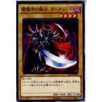 Yahoo! Yahoo!ショッピング(ヤフー ショッピング)『中古即納』{TCG} 遊戯王 ST14-JP005N 闇魔界の戦士 ダークソード（20140321）