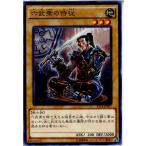 Yahoo! Yahoo!ショッピング(ヤフー ショッピング)『中古即納』{プレイ用}{TCG} 遊戯王 ST14-JP007N 六武衆の侍従（20140321）