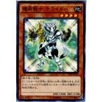 Yahoo! Yahoo!ショッピング(ヤフー ショッピング)『中古即納』{プレイ用}{TCG} 遊戯王 ST14-JP014N 魔装戦士 テライガー（20140321）