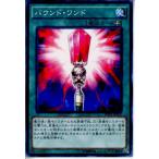 Yahoo! Yahoo!ショッピング(ヤフー ショッピング)『中古即納』{TCG} 遊戯王 DC01-JP019NP バウンド・ワンド（20140419）