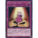 Yahoo! Yahoo!ショッピング(ヤフー ショッピング)『中古即納』{TCG} 遊戯王 CPL1-JP021N ドゥーブルパッセ（20140517）