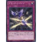 Yahoo! Yahoo!ショッピング(ヤフー ショッピング)『中古即納』{TCG} 遊戯王 CPL1-JP031N ブラック・リベンジ（20140517）