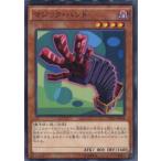 Yahoo! Yahoo!ショッピング(ヤフー ショッピング)『中古即納』{プレイ用}{TCG} 遊戯王 CPL1-JP044N マジック・ハンド（20140517）