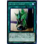 Yahoo! Yahoo!ショッピング(ヤフー ショッピング)『中古即納』{TCG} 遊戯王 SD27-JP026N ヒーロー・マスク（20140621）