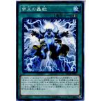 Yahoo! Yahoo!ショッピング(ヤフー ショッピング)『中古即納』{TCG} 遊戯王 NECH-JP067N 帝王の轟毅（20140719）