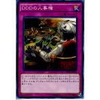 Yahoo! Yahoo!ショッピング(ヤフー ショッピング)『中古即納』{TCG} 遊戯王 SPRG-JP012N DDDの人事権（20140809）