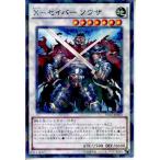 Yahoo! Yahoo!ショッピング(ヤフー ショッピング)『中古即納』{TCG} 遊戯王 SPRG-JP023NP X-セイバー ソウザ（20140809）