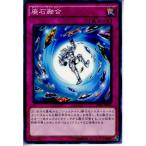 Yahoo! Yahoo!ショッピング(ヤフー ショッピング)『中古即納』{TCG} 遊戯王 SPRG-JP045N 廃石融合（20140809）