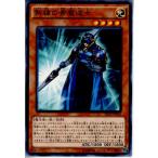 Yahoo! Yahoo!ショッピング(ヤフー ショッピング)『中古即納』{TCG} 遊戯王 SECE-JP032N 熟練の青魔道士（20141115）
