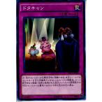 Yahoo! Yahoo!ショッピング(ヤフー ショッピング)『中古即納』{プレイ用}{TCG}遊戯王 SECE-JP069N ドタキャン（20141115）