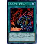 Yahoo! Yahoo!ショッピング(ヤフー ショッピング)『中古即納』{プレイ用}{TCG} 遊戯王 15AX-JPY41MR ユニオン・アタック（20150110）