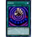 Yahoo! Yahoo!ショッピング(ヤフー ショッピング)『中古即納』{TCG} 遊戯王 15AX-JPY42MR 催眠術（20150110）