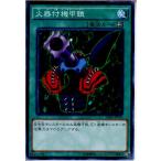 Yahoo! Yahoo!ショッピング(ヤフー ショッピング)『中古即納』{TCG} 遊戯王 15AX-JPY45MR 火器付機甲鎧（20150110）