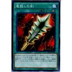 Yahoo! Yahoo!ショッピング(ヤフー ショッピング)『中古即納』{TCG} 遊戯王 15AX-JPY48MR 竜殺しの剣（20150110）