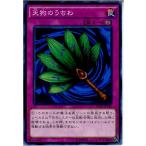 Yahoo! Yahoo!ショッピング(ヤフー ショッピング)『中古即納』{プレイ用}{TCG} 遊戯王 15AX-JPY56MR 天狗のうちわ（20150110）