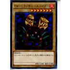 Yahoo! Yahoo!ショッピング(ヤフー ショッピング)『中古即納』{プレイ用}{TCG} 遊戯王 15AX-JPM12MR TM-1 ランチャースパイダー（20150110）