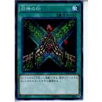 Yahoo! Yahoo!ショッピング(ヤフー ショッピング)『中古即納』{TCG} 遊戯王 15AX-JPM46MR 旧神の印（20150110）
