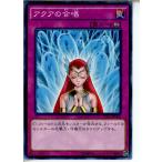 『中古即納』{プレイ用}{TCG} 遊戯王 15AX-JPM56MR アクアの合唱(20150110)