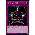 Yahoo! Yahoo!ショッピング(ヤフー ショッピング)『中古即納』{TCG} 遊戯王 VS15-JPD26N 弱体化の仮面（20150321）