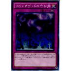 Yahoo! Yahoo!ショッピング(ヤフー ショッピング)『中古即納』{TCG} 遊戯王 VS15-JPD27N リビングデッドの呼び声（20150321）
