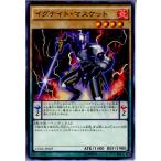 Yahoo! Yahoo!ショッピング(ヤフー ショッピング)『中古即納』{TCG} 遊戯王 CORE-JP029N イグナイト・マスケット（20150425）