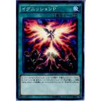 『中古即納』{TCG} 遊戯王 CORE-JP061N イグニッションP(20150425)
