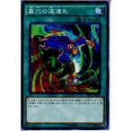 『中古即納』{TCG}遊戯王 DP16-JP028N 墓穴の道連れ(20150606)