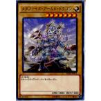 Yahoo! Yahoo!ショッピング(ヤフー ショッピング)『中古即納』{TCG} 遊戯王 SD29-JP012N メタファイズ・アームド・ドラゴン（20150620）