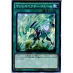 『中古即納』{TCG}遊戯王 DOCS-JP059N マジェスペクター・ストーム(20150718)