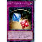 Yahoo! Yahoo!ショッピング(ヤフー ショッピング)『中古即納』{TCG} 遊戯王 SPHR-JP014NP ダイスロール・バトル（20150822）