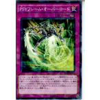 Yahoo! Yahoo!ショッピング(ヤフー ショッピング)『中古即納』{TCG} 遊戯王 SPHR-JP037NP PSYフレーム・オーバーロード（20150822）