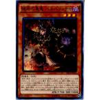 『中古即納』{TCG}遊戯王 EP15-JP011N 彼岸の悪鬼 バルバリッチャ(20150919)