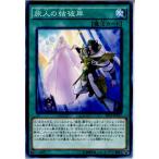 Yahoo! Yahoo!ショッピング(ヤフー ショッピング)『中古即納』{TCG} 遊戯王 EP15-JP017N 旅人の結彼岸（20150919）