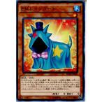 『中古即納』{TCG}遊戯王 BOSH-JP006N EMレインゴート(20151017)